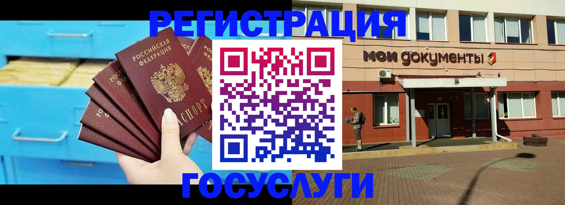 прописка от собственника в Гаджиево