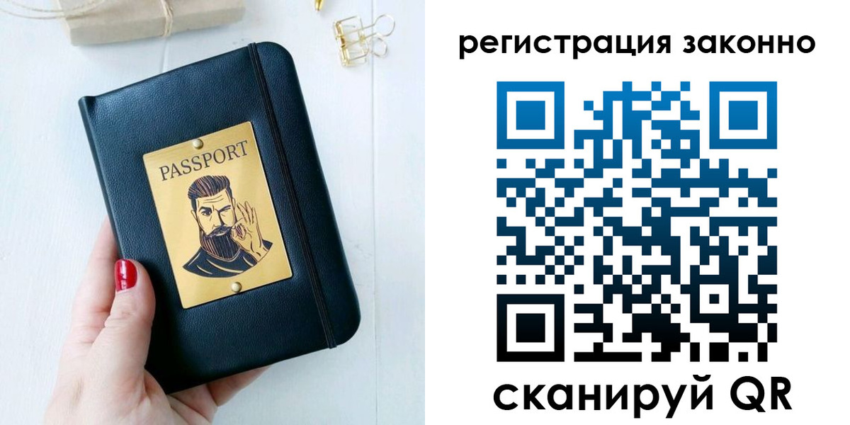 временная регистрация купить в Гаджиево