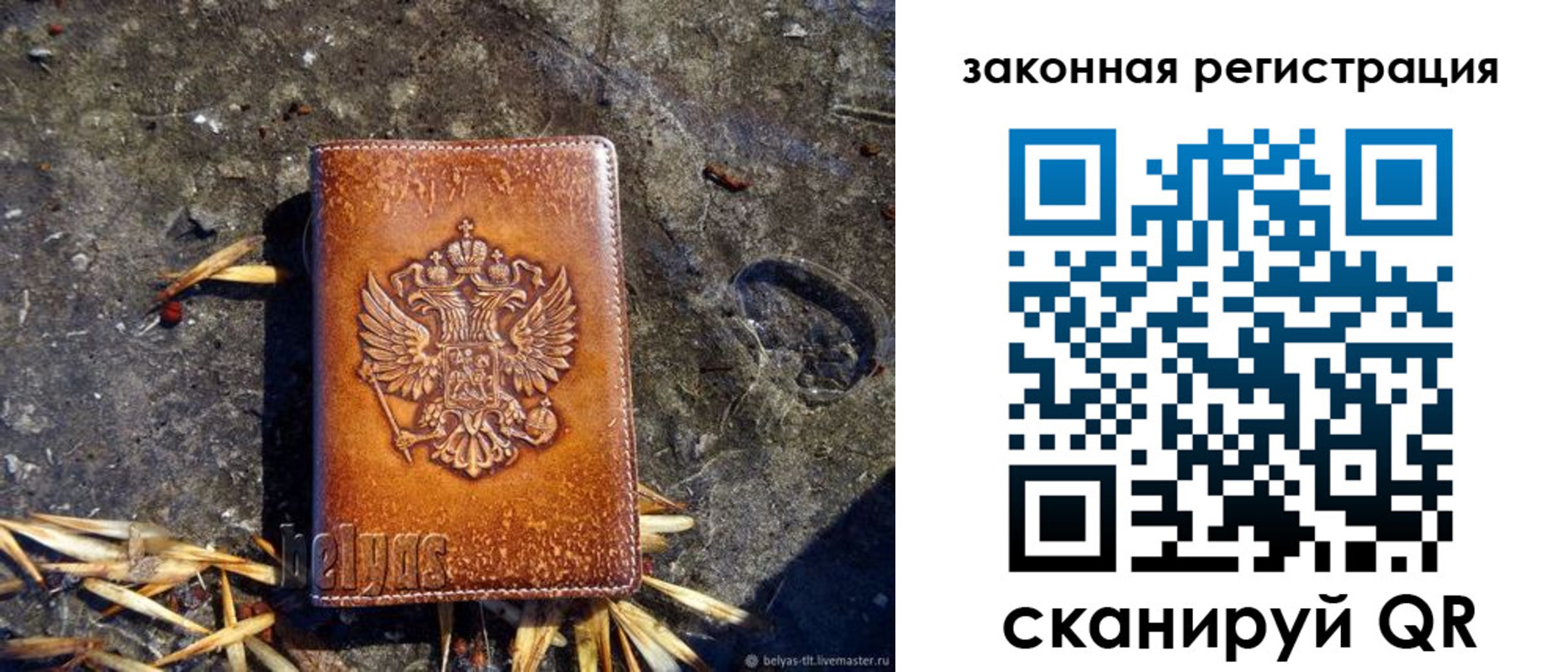 временная регистрация собственник в Гаджиево