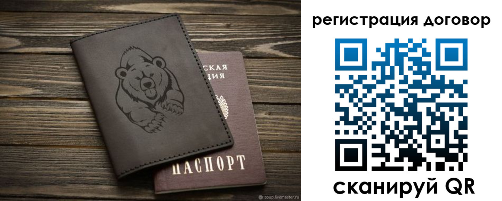 прописка для работы в Гаджиево