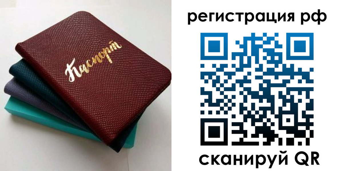 временная регистрация гарантия в Гаджиево