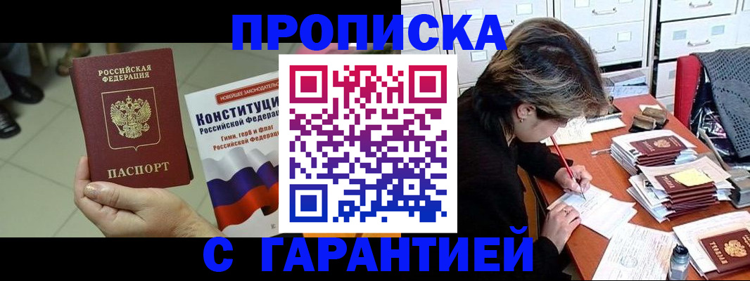 временная регистрация в Гаджиево