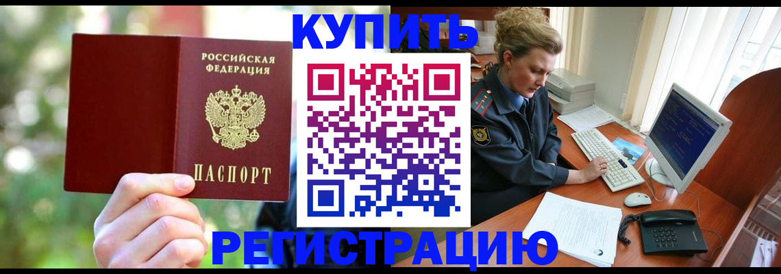 регистрация для дет. сада в Гаджиево