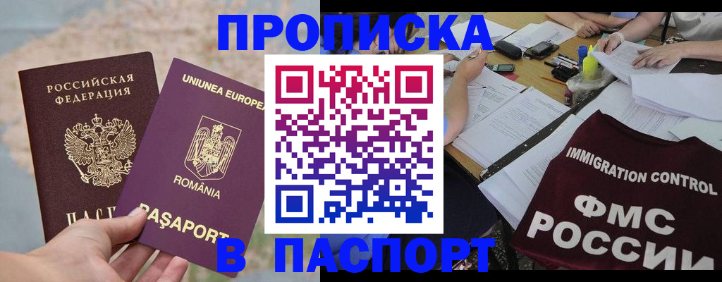 временная регистрация госуслуги в Гаджиево