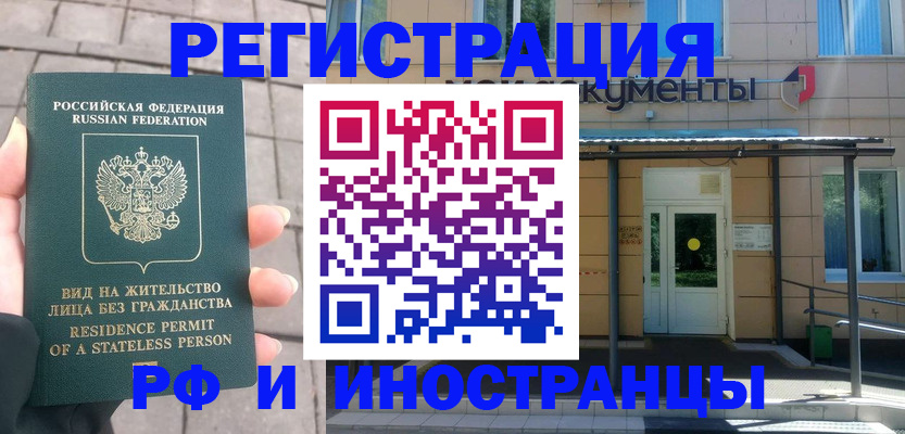 временная регистрация 2025 в Гаджиево