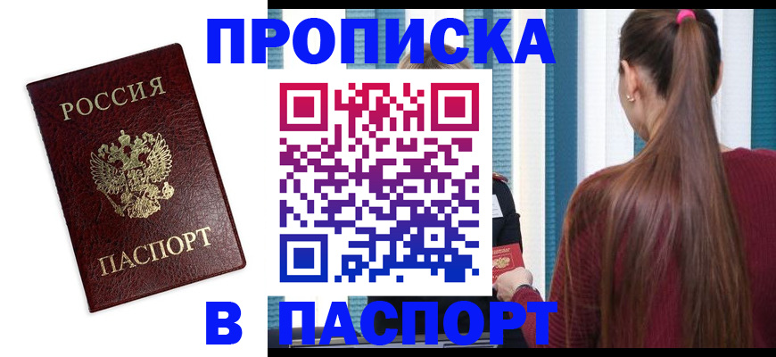 где прописаться в Гаджиево
