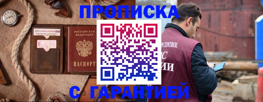 прописка поиск в Гаджиево