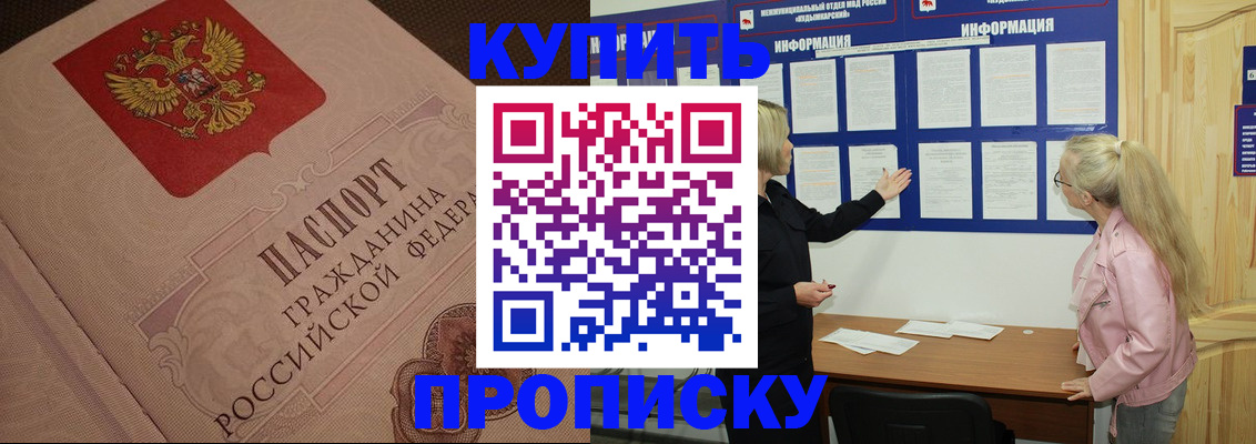 регистрация для дет. сада в Гаджиево