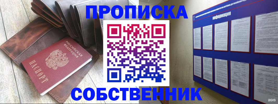 прописка гарантия в Гаджиево