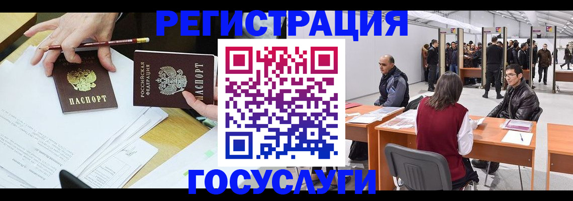 временная регистрация гарантия в Гаджиево